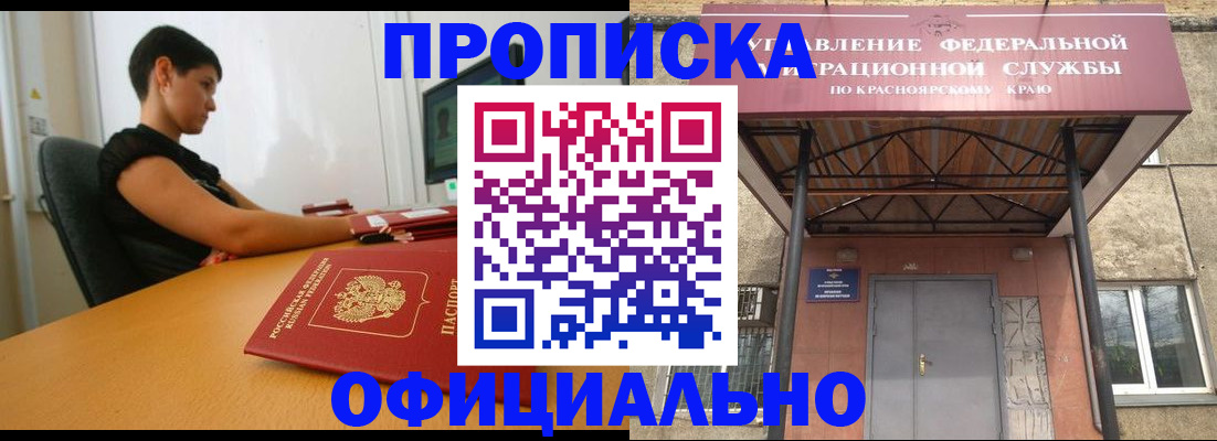 прописка для школы в Кремёнках