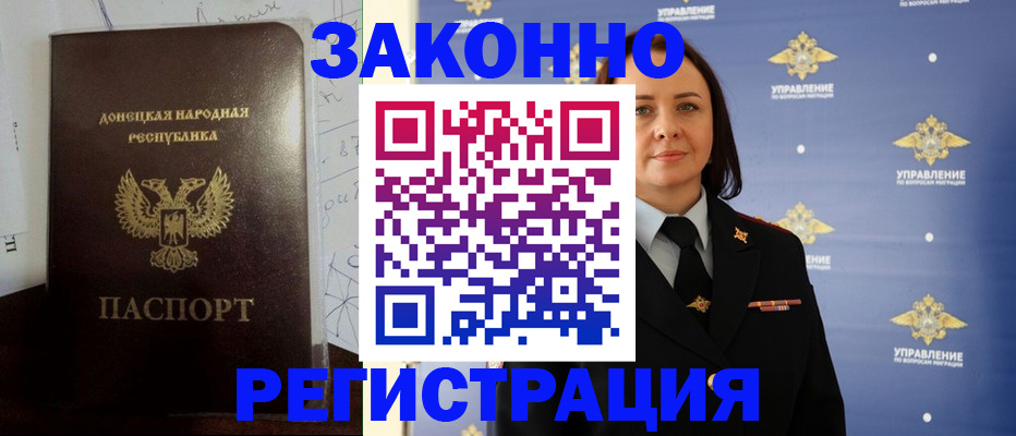 купить прописку в Кремёнках