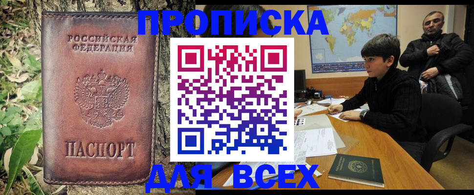 найти адрес прописки в Кремёнках