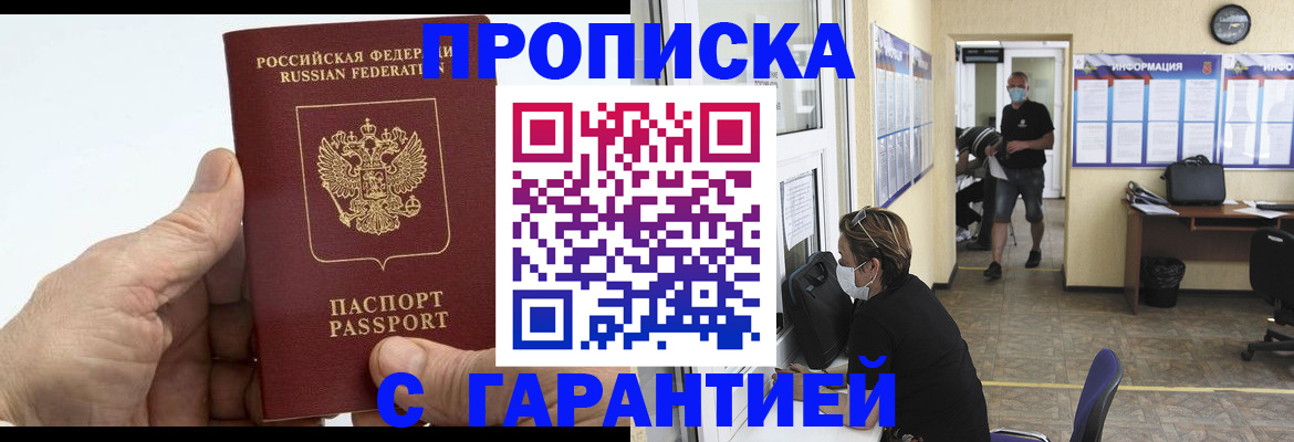 прописка поиск в Кремёнках